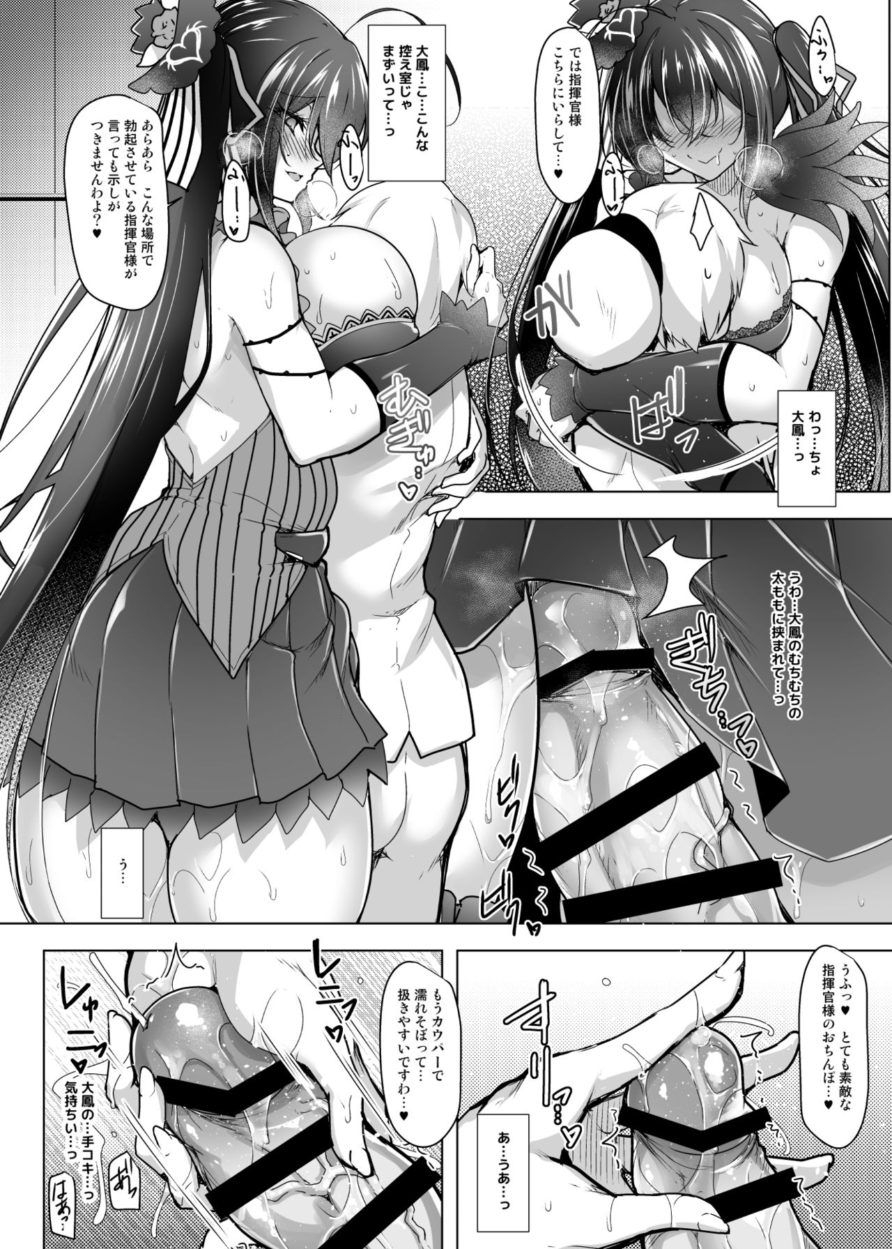 Kochira Taihou 03 -Rouge mode- page 3 full