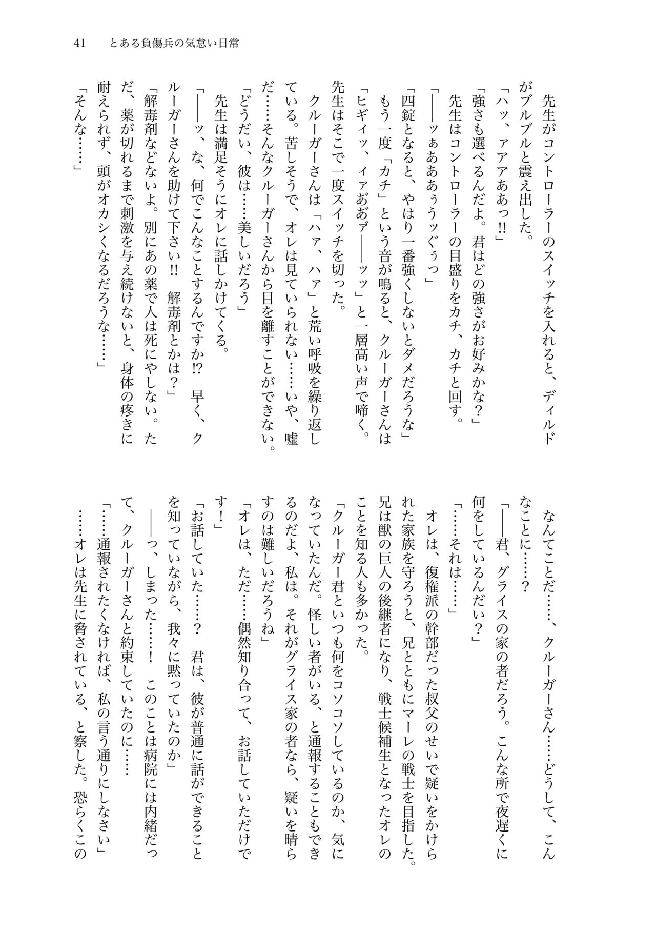 Toaru Fushou-hei No Kedarui Nichijou page 12 full