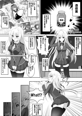 [Tanano Omochi] Irekawari, Hyoui E Fukusuumai 3 (Azur Lane) cover