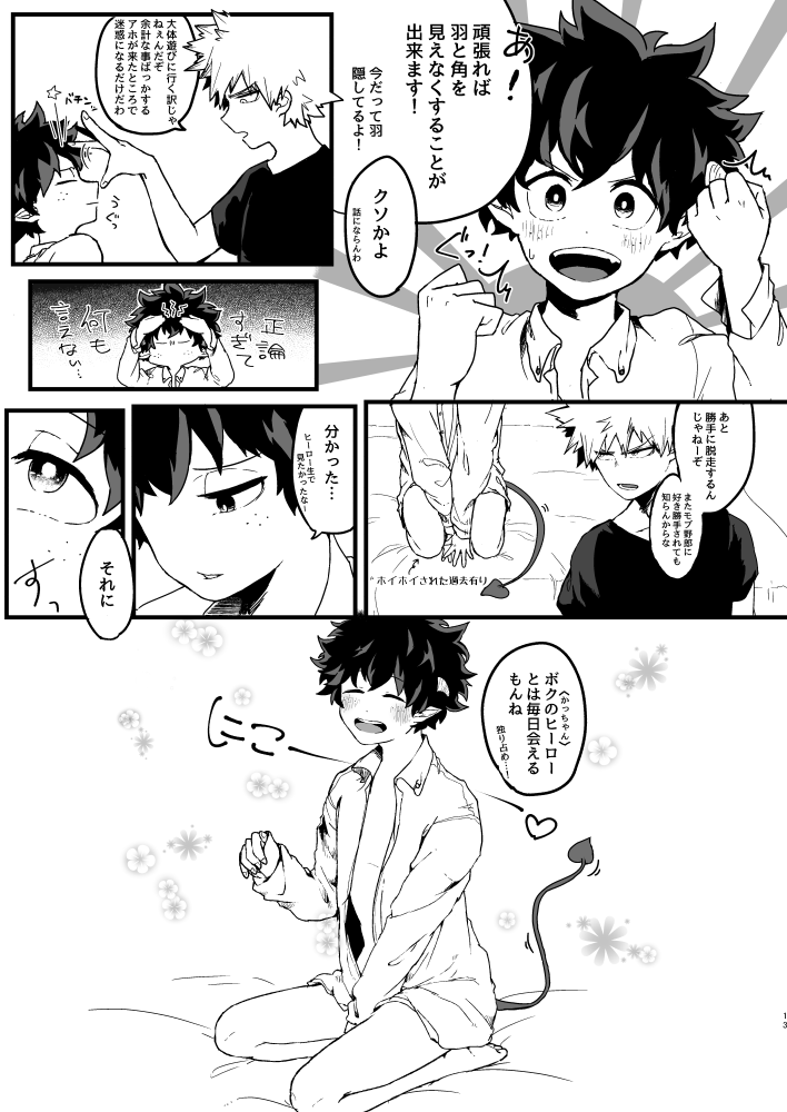 Onaka Ippai no Ai o Choudai page 11 full