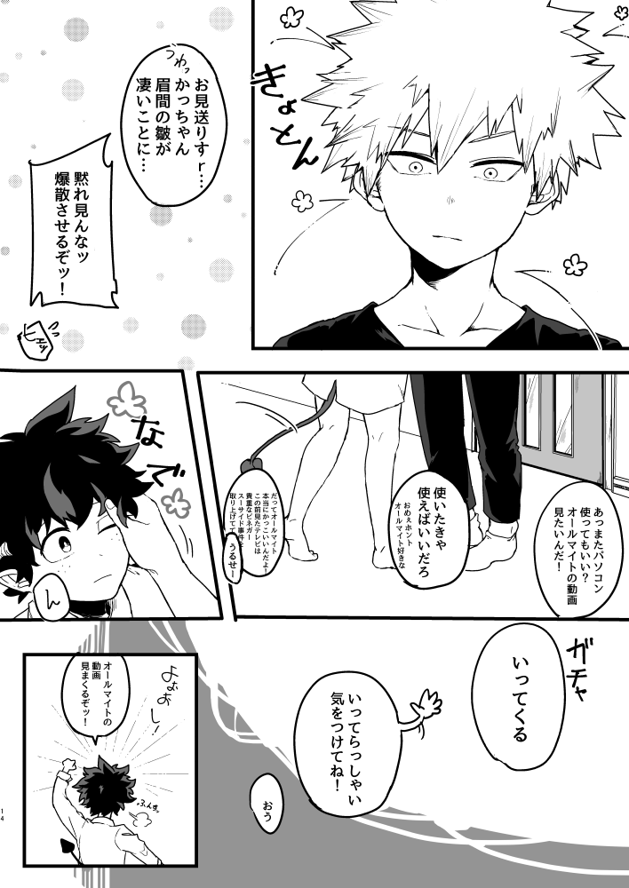 Onaka Ippai no Ai o Choudai page 12 full