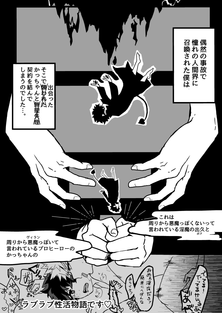Onaka Ippai no Ai o Choudai page 2 full