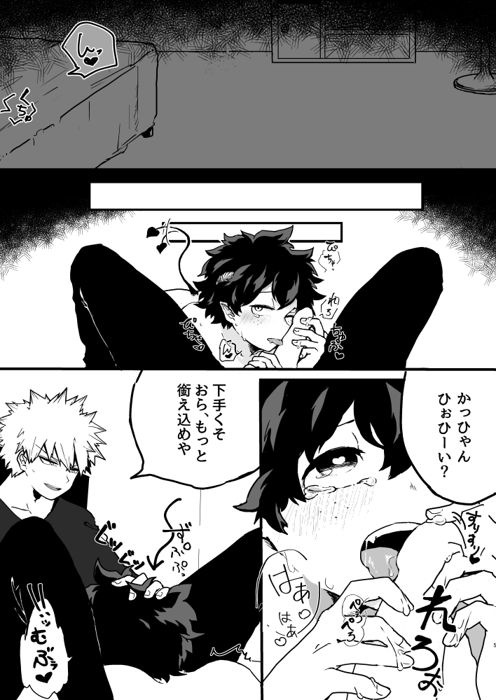Onaka Ippai no Ai o Choudai page 3 full