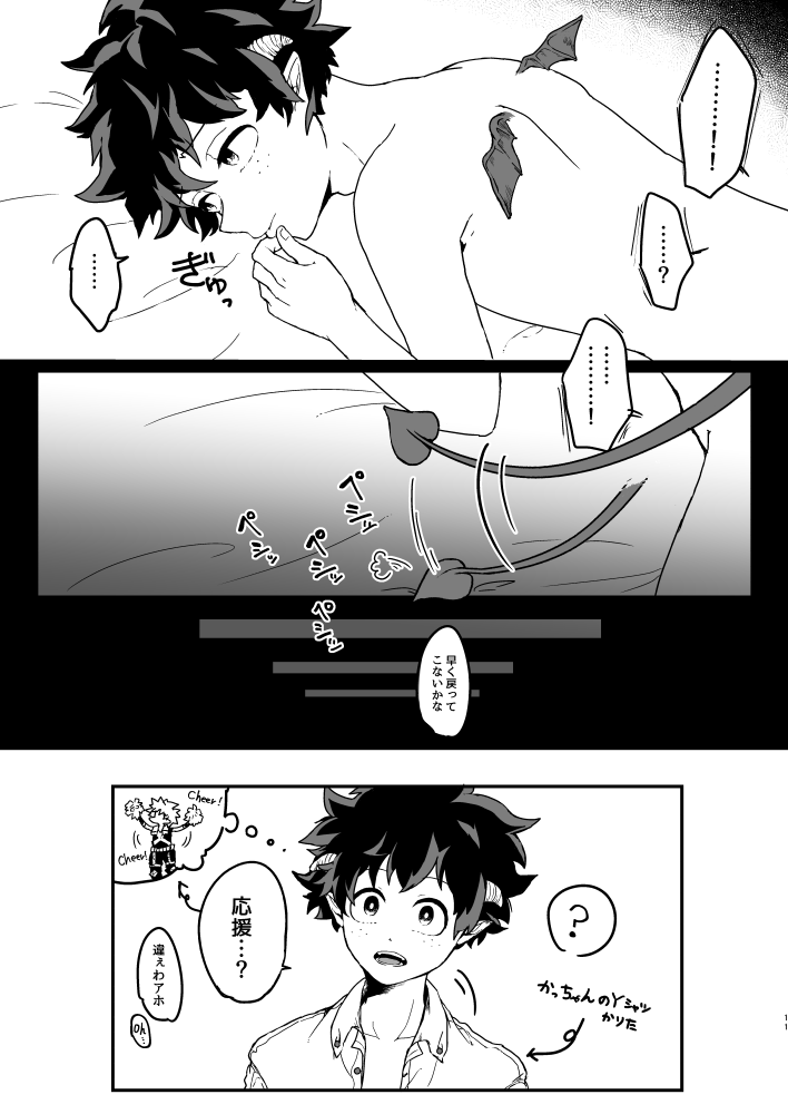 Onaka Ippai no Ai o Choudai page 9 full