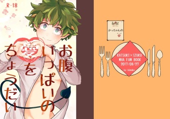 [Ahiru to Kinoko no Mori (kinoko)] Onaka Ippai no Ai o Choudai (Boku no Hero Academia) [Digital] cover