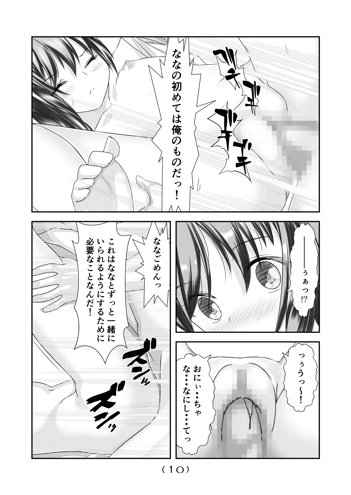 Nyotaika Cheat ga Souzou Ijou ni Bannou Sugita Sono 5 page 11 full