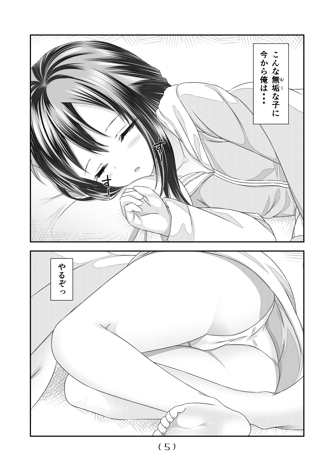 Nyotaika Cheat ga Souzou Ijou ni Bannou Sugita Sono 5 page 6 full