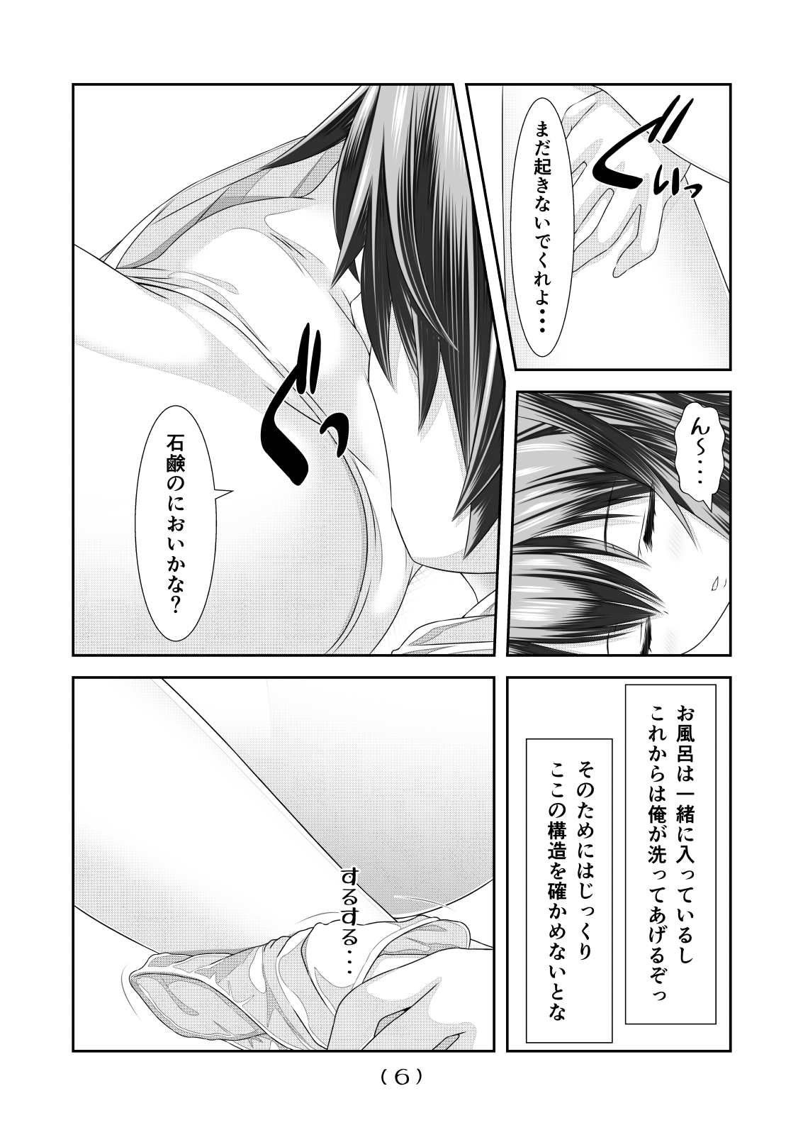 Nyotaika Cheat ga Souzou Ijou ni Bannou Sugita Sono 5 page 7 full