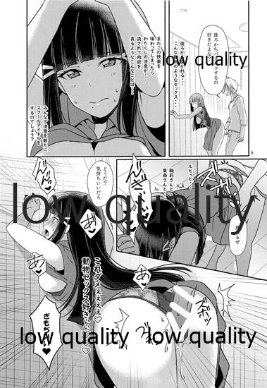 Senjou no Cinderella 2 page 10 full