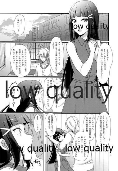 Senjou no Cinderella 2 page 4 full