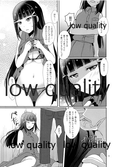 Senjou no Cinderella 2 page 6 full
