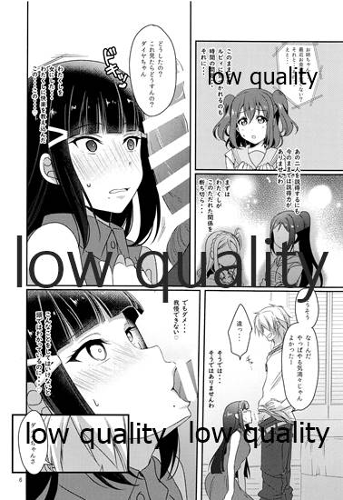 Senjou no Cinderella 2 page 7 full