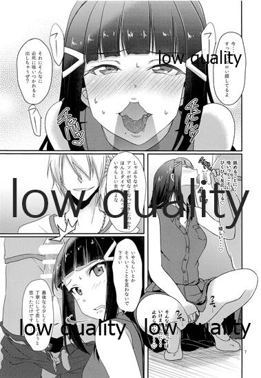 Senjou no Cinderella 2 page 8 full