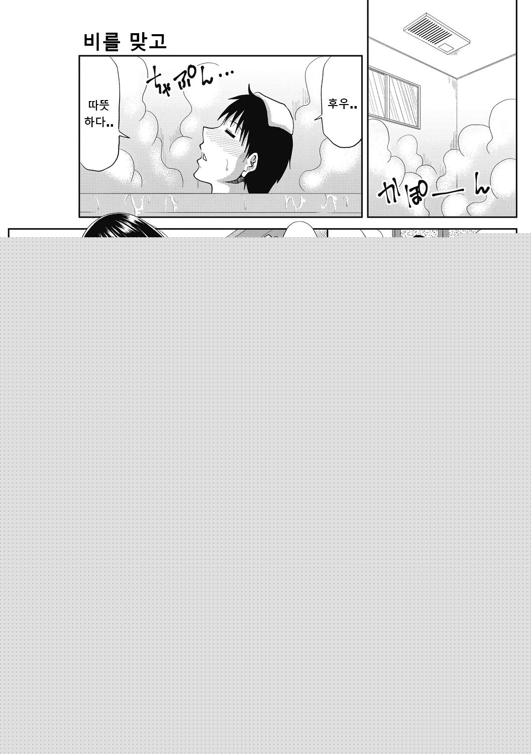 Kochouran no Mitsusizuku | 나비의 꿀 page 5 full