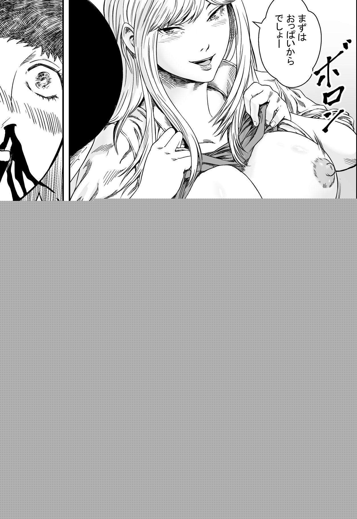 Shuugakuryokou to Hatsukoi to DQN page 12 full