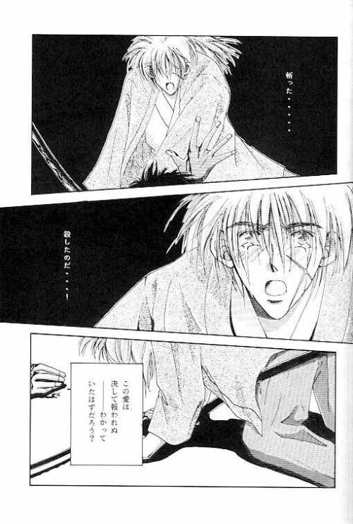 Tsukiyoi No Yuuwaku ACT 2 FULL MOON NIGHT page 11 full