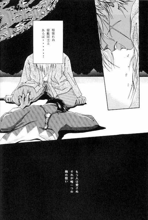 Tsukiyoi No Yuuwaku ACT 2 FULL MOON NIGHT page 12 full