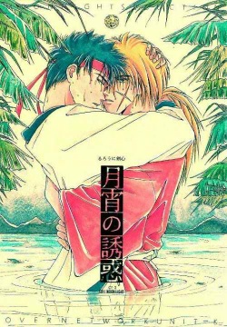 Tsukiyoi No Yuuwaku ACT 2 FULL MOON NIGHT