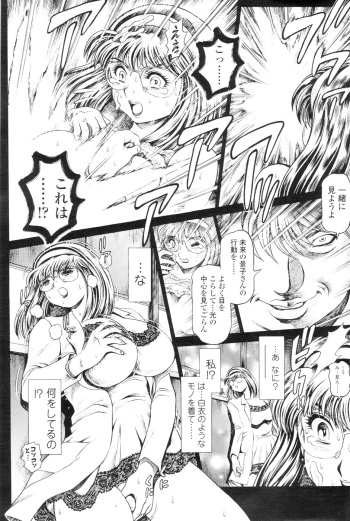 [Chataro] Nami SOS! 5 Girls - Before - Keiko 007-013 [JAP] cover