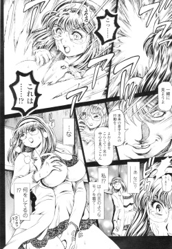 Nami SOS! 5 Girls - Before - Keiko 007-013