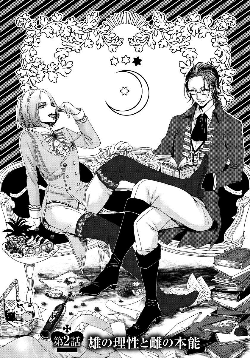 Kyououji no Ibitsu na Shuuai ~Nyotaika Knight no Totsukitooka~ Ch. 2 page 2 full