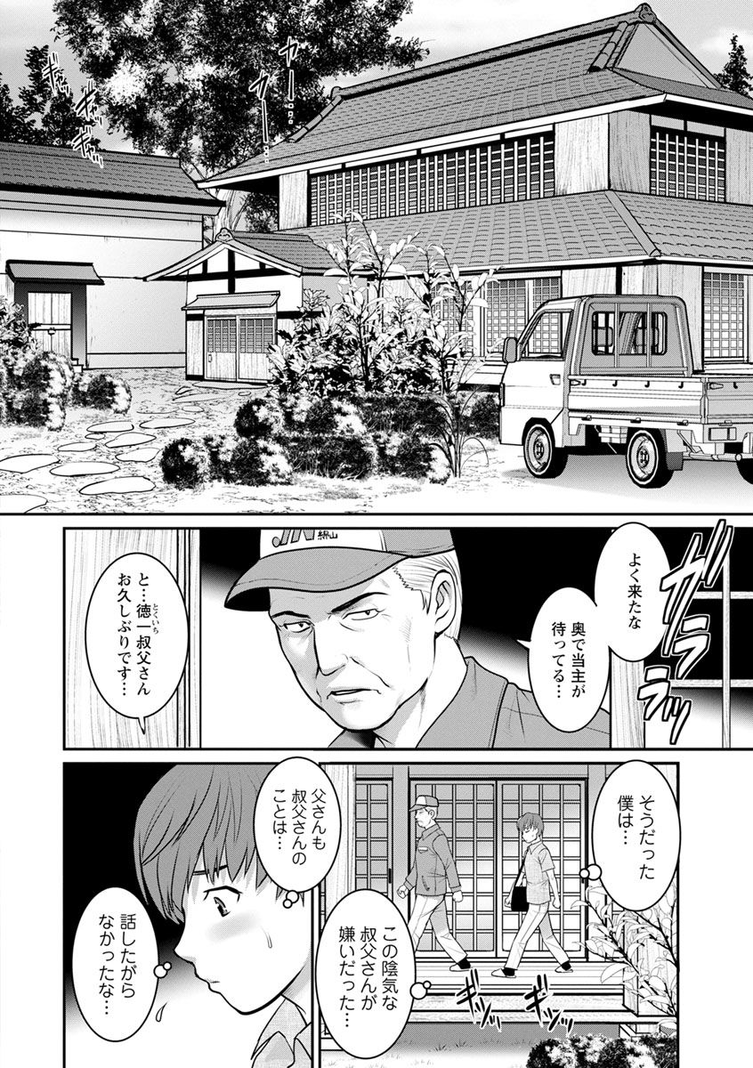 Mana-san to Omoya o Hanarete... page 12 full