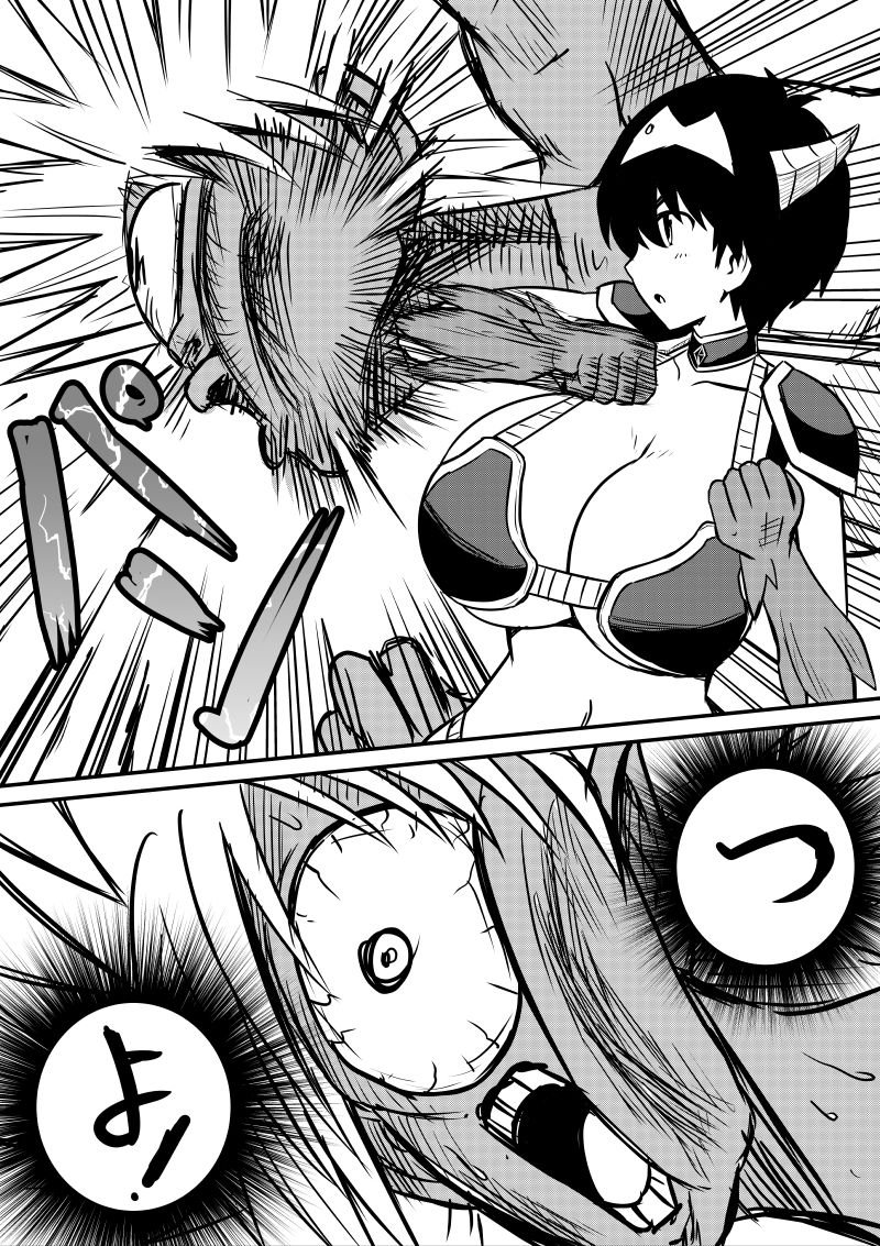 Imagine Fighters EP3 ~Ryuujin VS Kyojin~ page 11 full