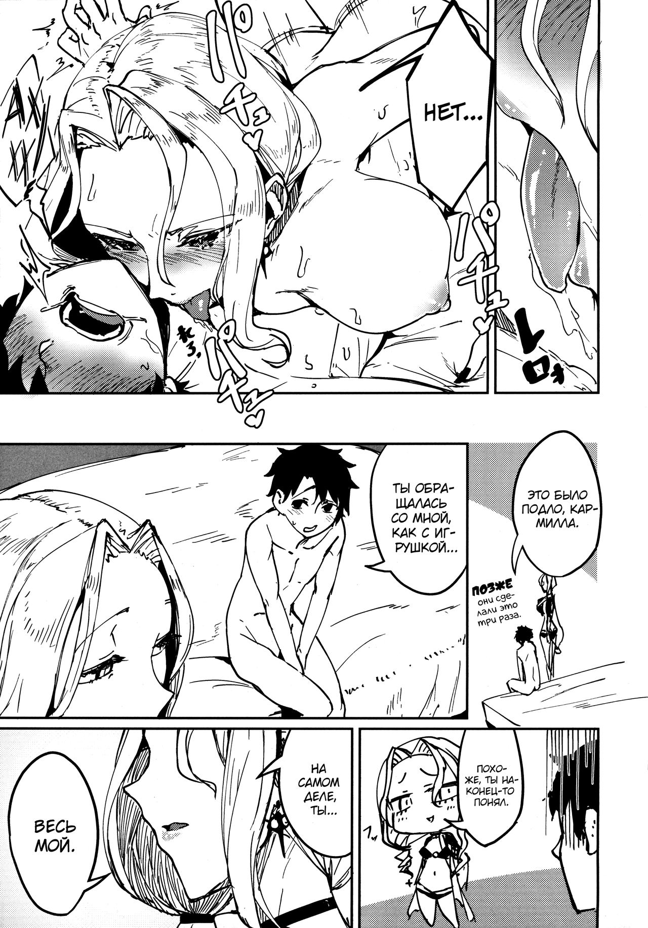 Carmilla-san no Ecchi na no ga Kakitakatta Hon page 12 full