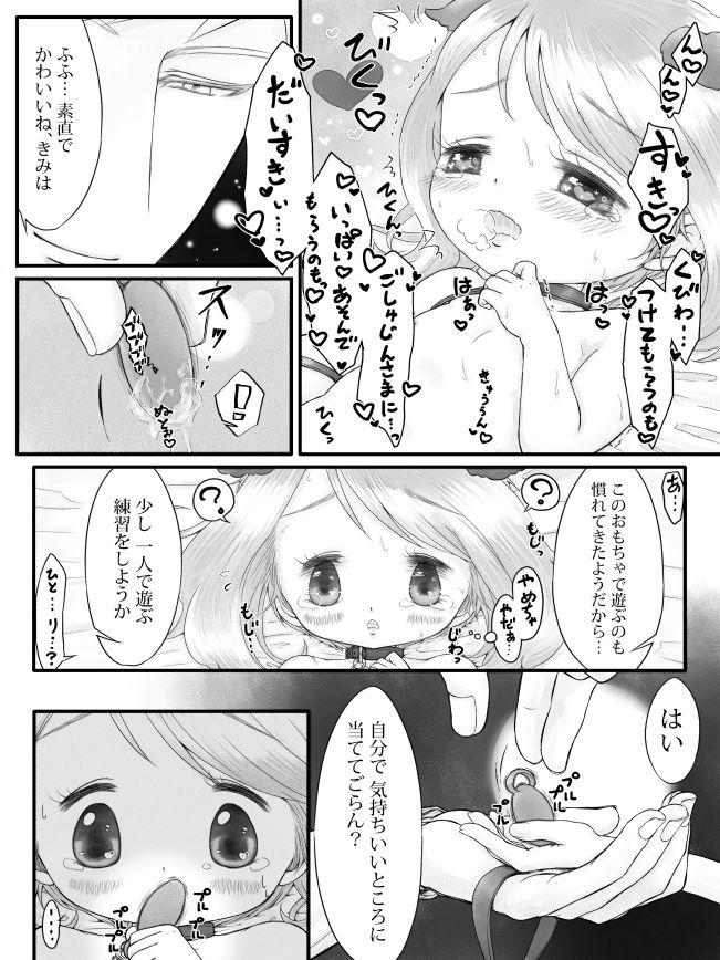 R18※ Daiharu Ecchi Manga page 11 full