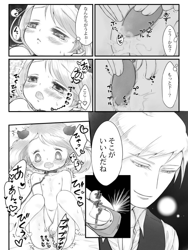 R18※ Daiharu Ecchi Manga page 12 full