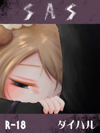 [Narumi Hoshi] R18※ Daiharu Ecchi Manga cover