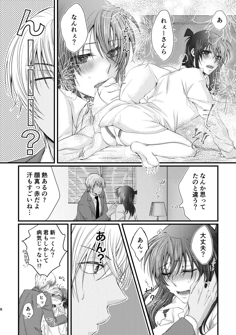 Soshite Minerva no Kajitsu wa Nagerareta page 4 full