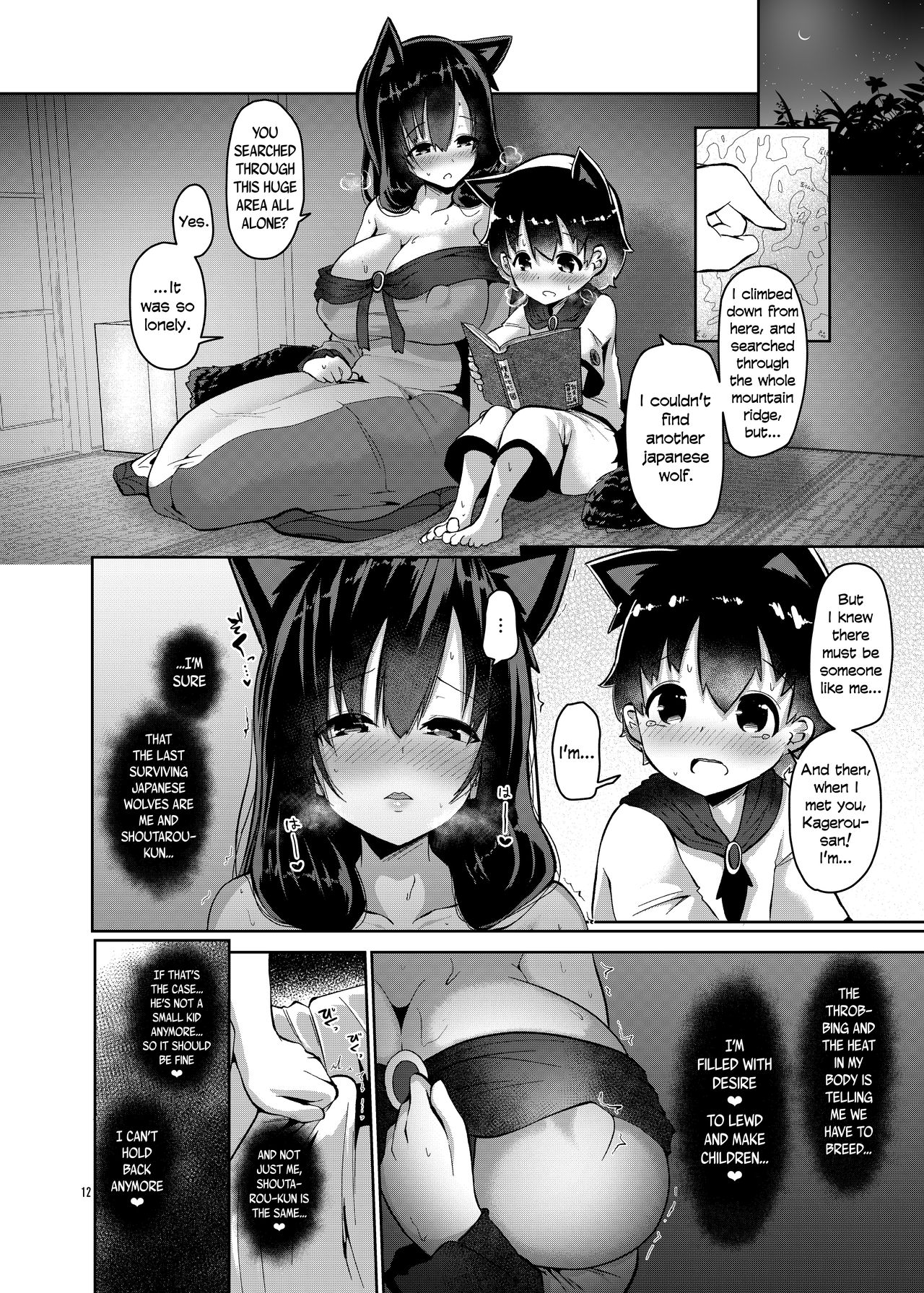Ookami-san wa Kozukuri shitai! | The wolf wants to make children! page 12 full