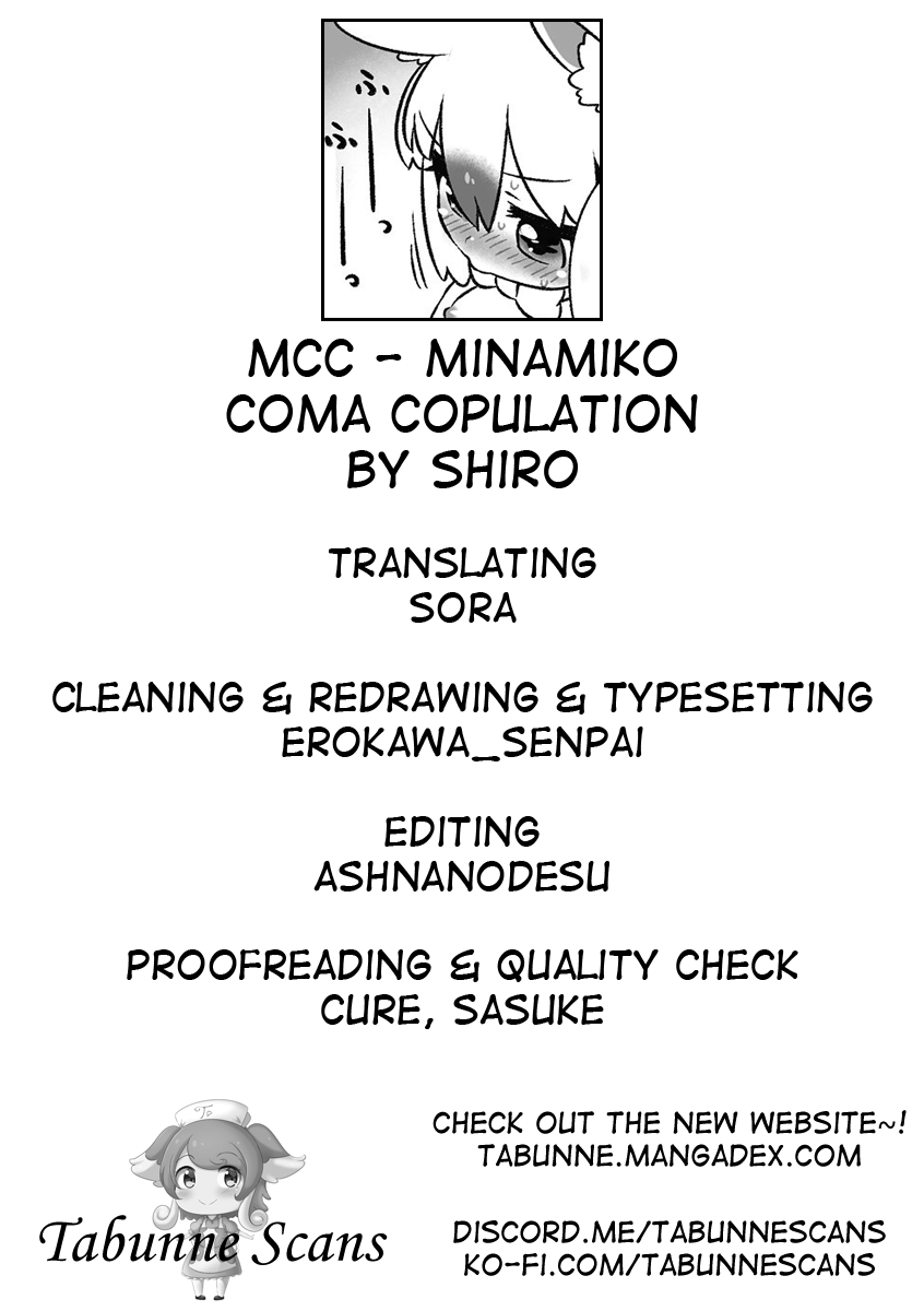 MCC - Minami Kouma Kopyureeto | MCC - Minamiko Coma Copulation page 12 full