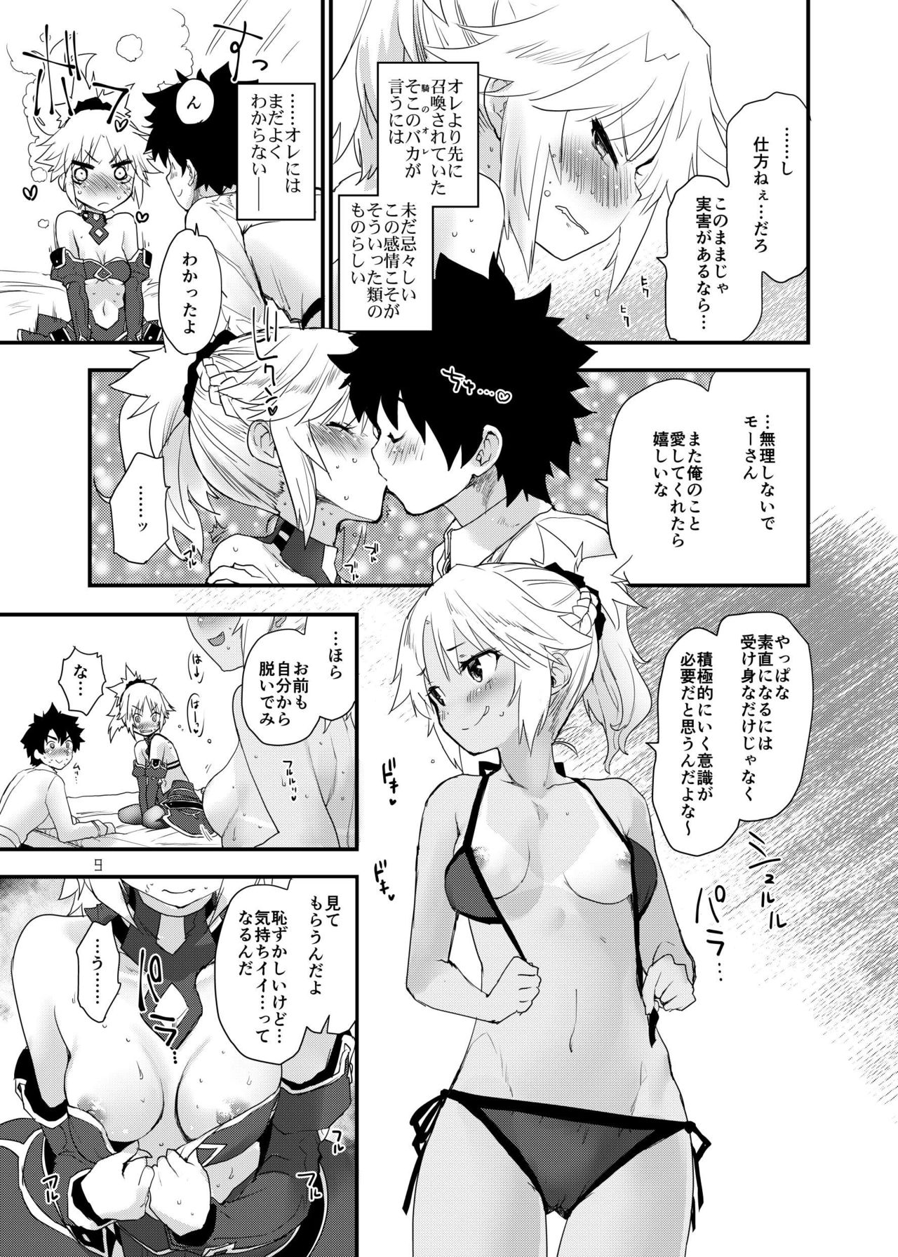 Honeys page 10 full