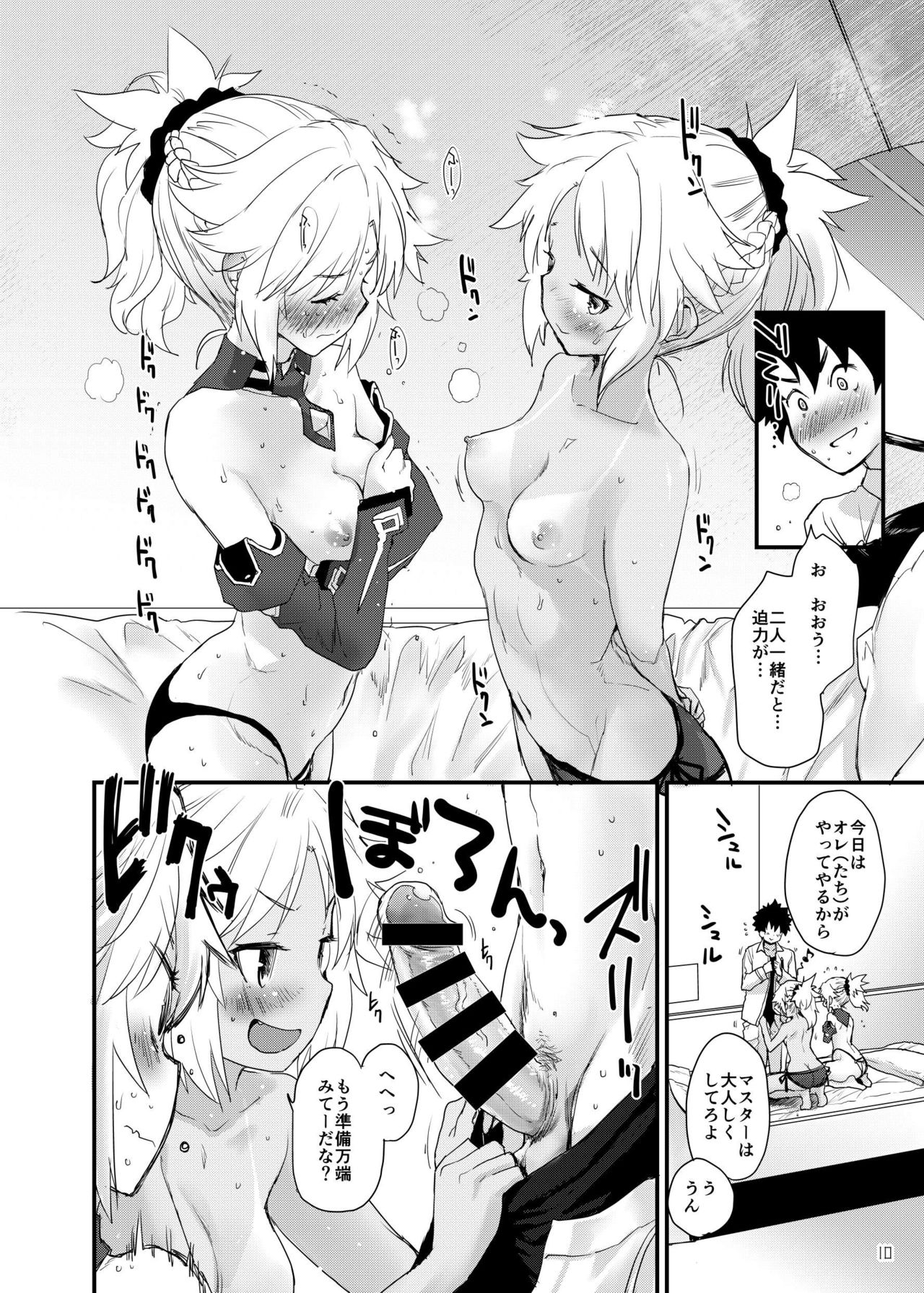 Honeys page 11 full