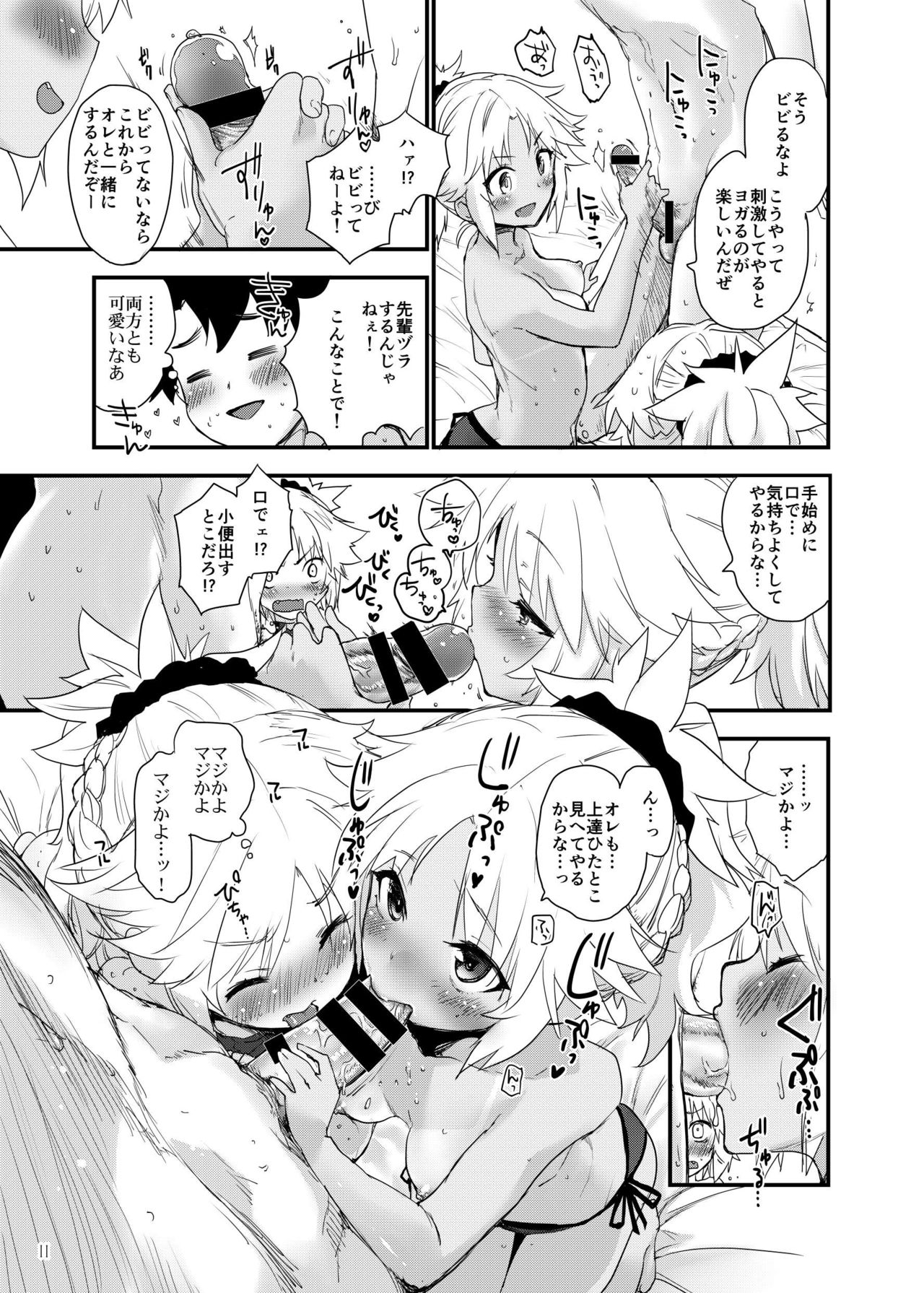Honeys page 12 full