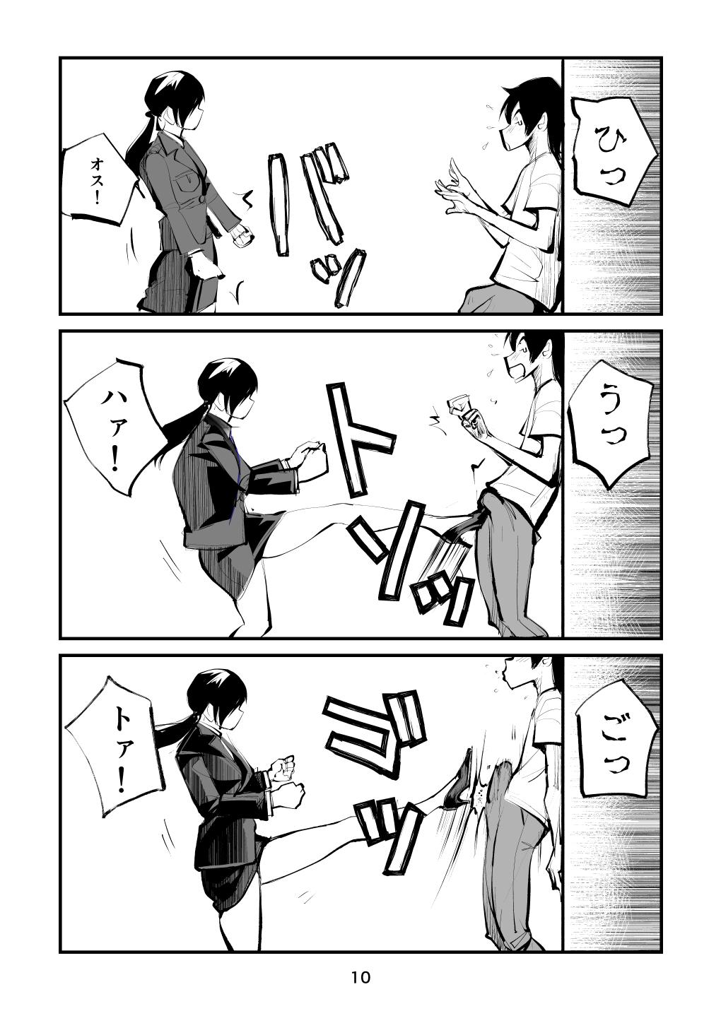 Naburi Torishirabeshitsu page 10 full