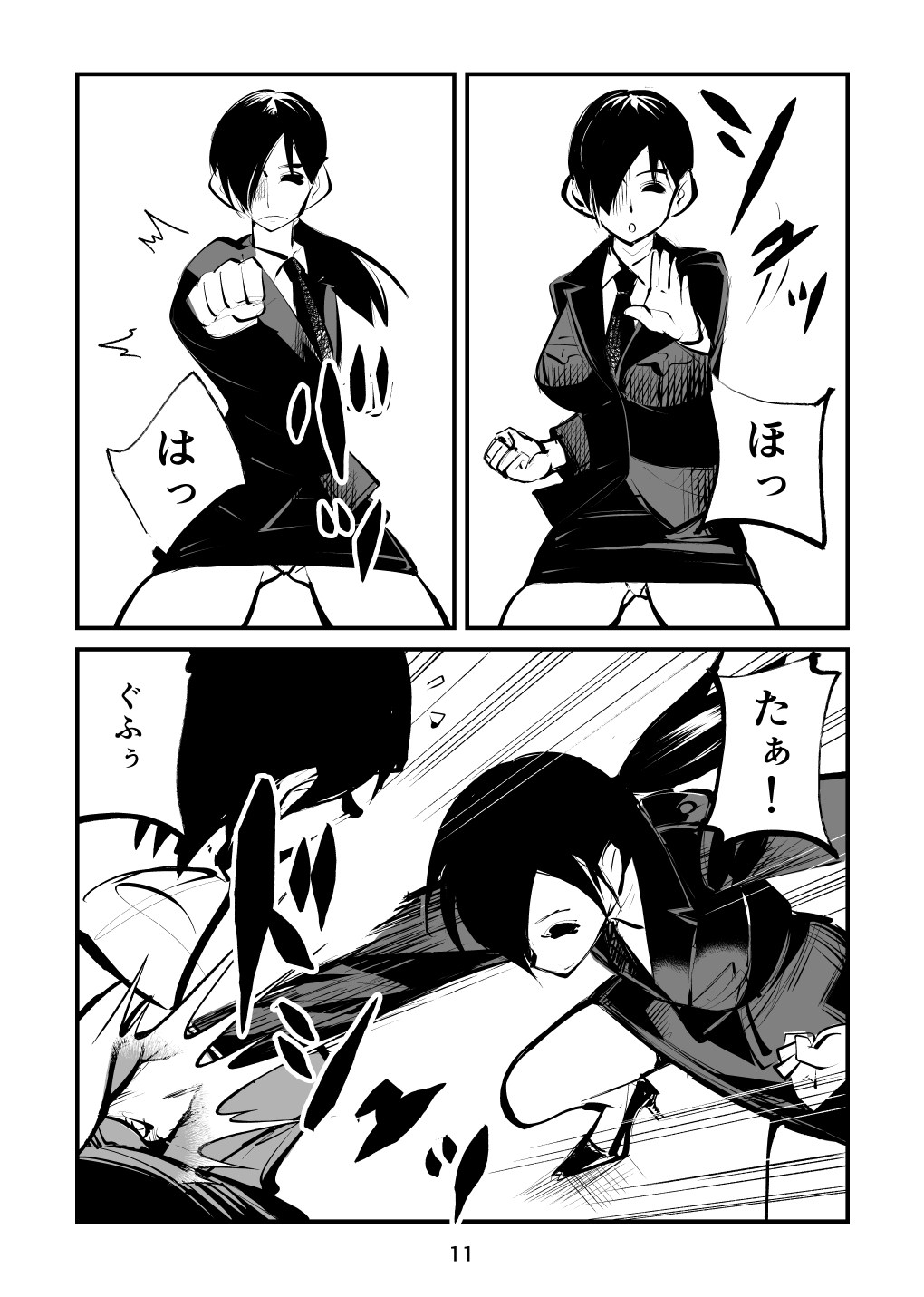 Naburi Torishirabeshitsu page 11 full