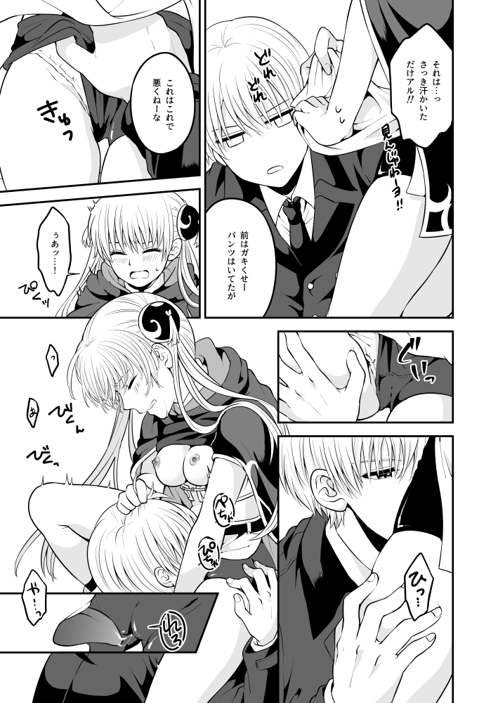 Ima Sugu Koko de Chichi o Dase page 11 full