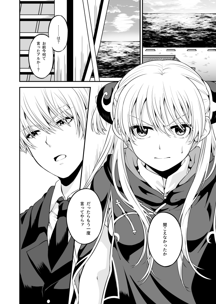 Ima Sugu Koko de Chichi o Dase page 2 full