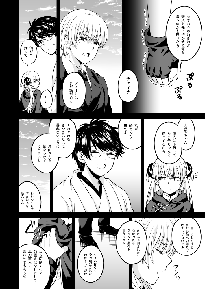 Ima Sugu Koko de Chichi o Dase page 4 full