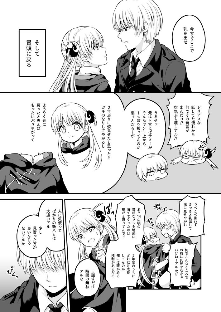 Ima Sugu Koko de Chichi o Dase page 5 full
