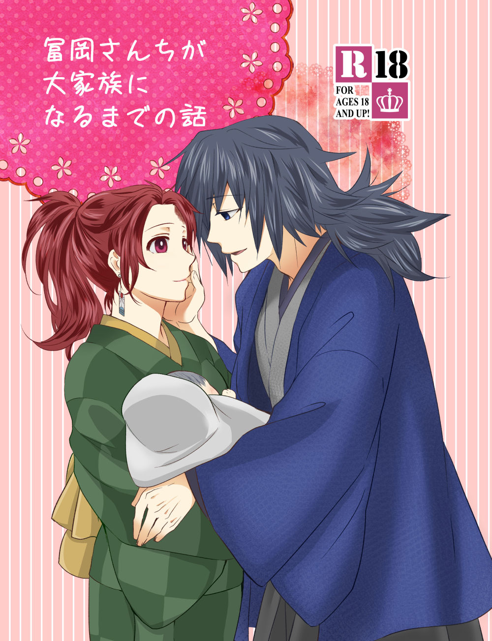 Tomioka-san Chi Ga Dai Kazoku Ni Naru Made No Hanashi page 1 full