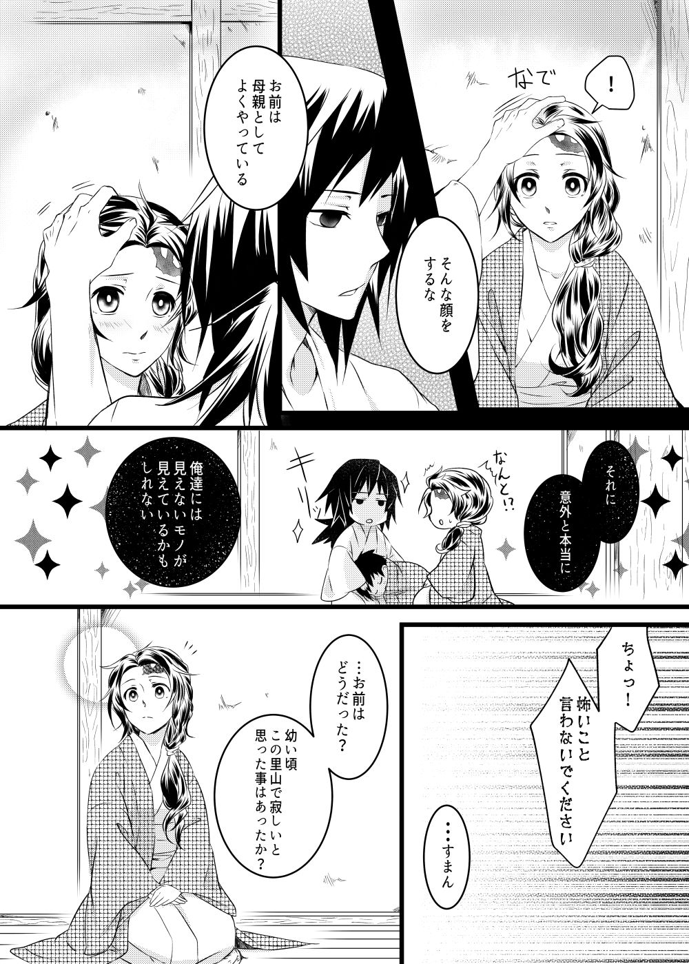 Tomioka-san Chi Ga Dai Kazoku Ni Naru Made No Hanashi page 12 full