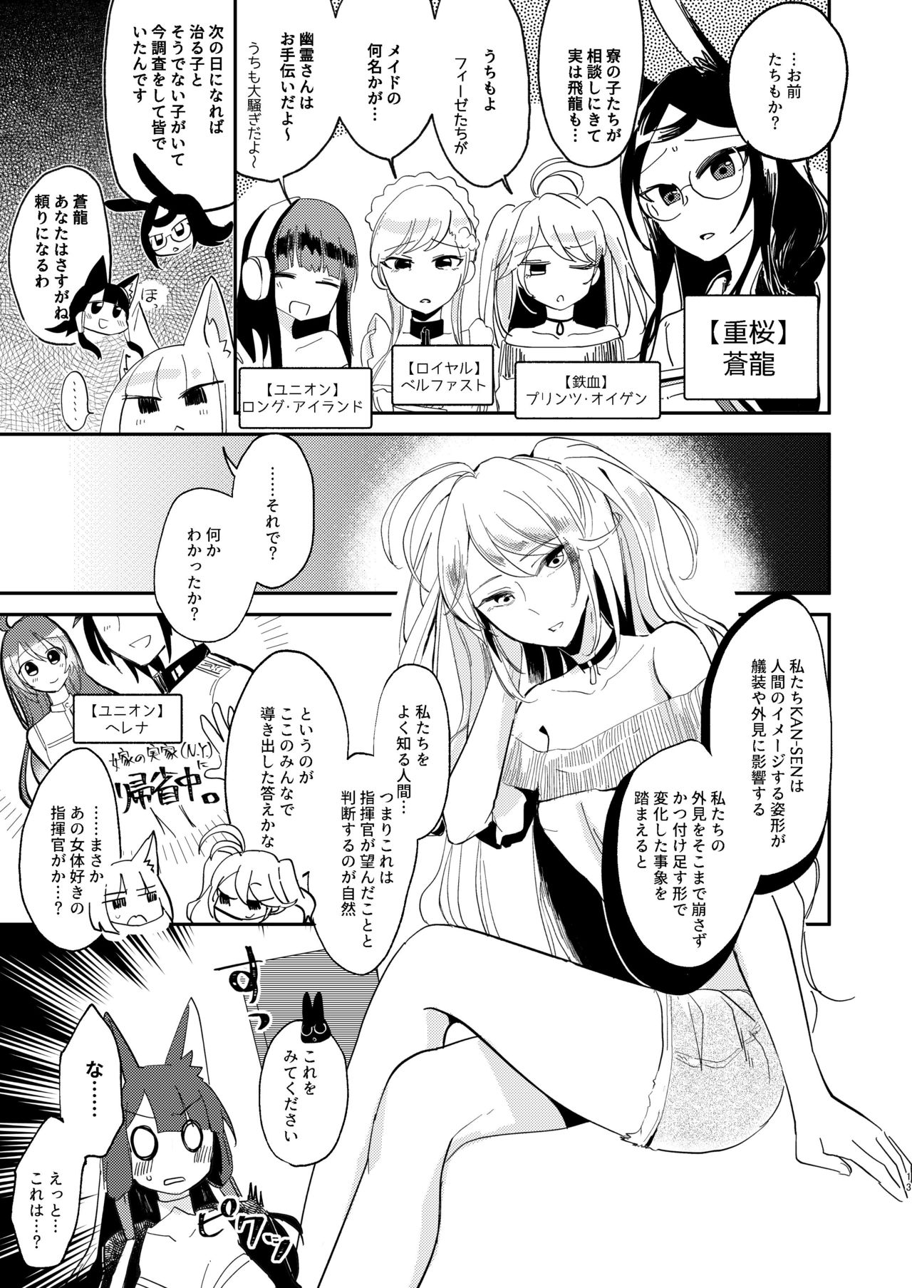 Kitai no Shisugi wa Kinmotsu desu! - Sticks are not necessarily buff page 12 full