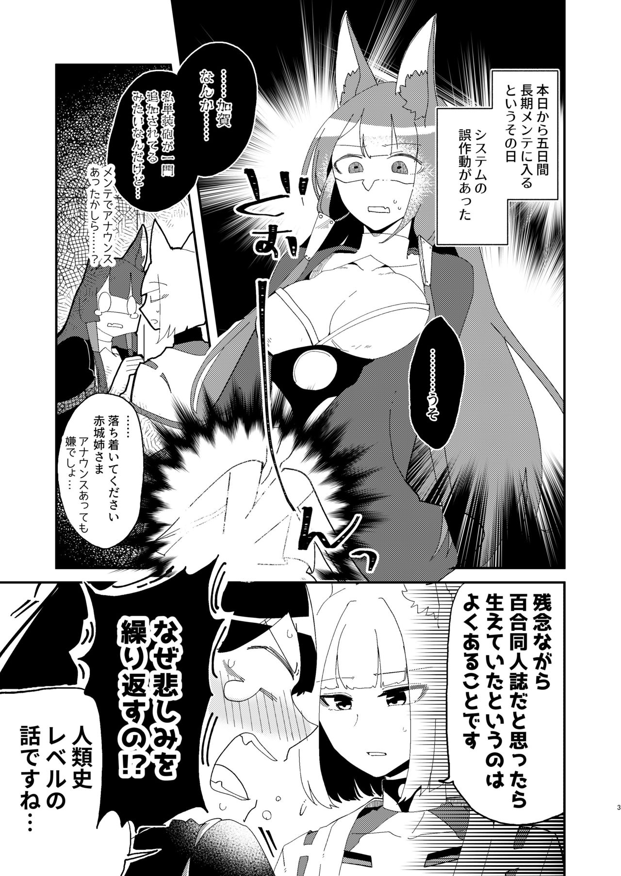 Kitai no Shisugi wa Kinmotsu desu! - Sticks are not necessarily buff page 2 full