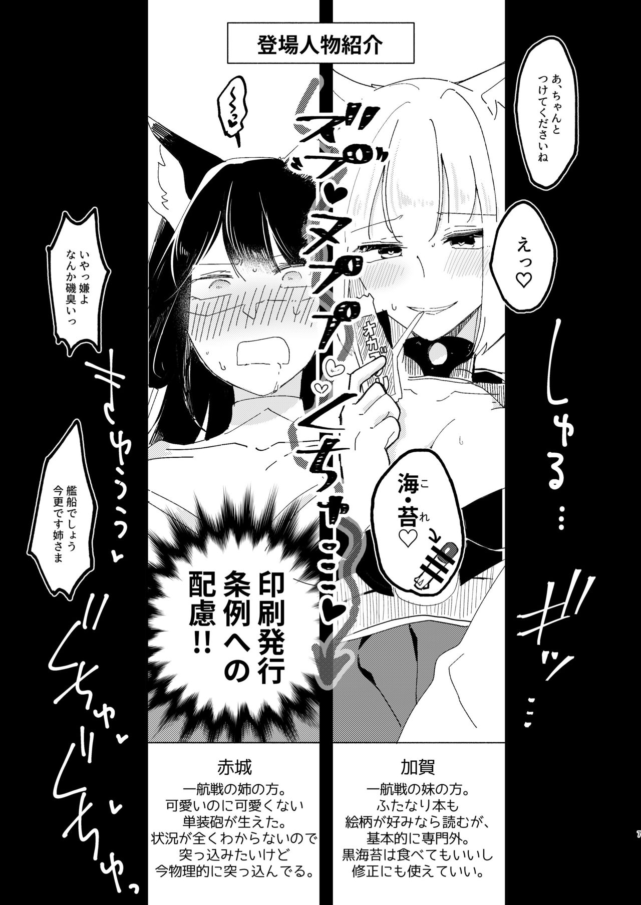 Kitai no Shisugi wa Kinmotsu desu! - Sticks are not necessarily buff page 6 full