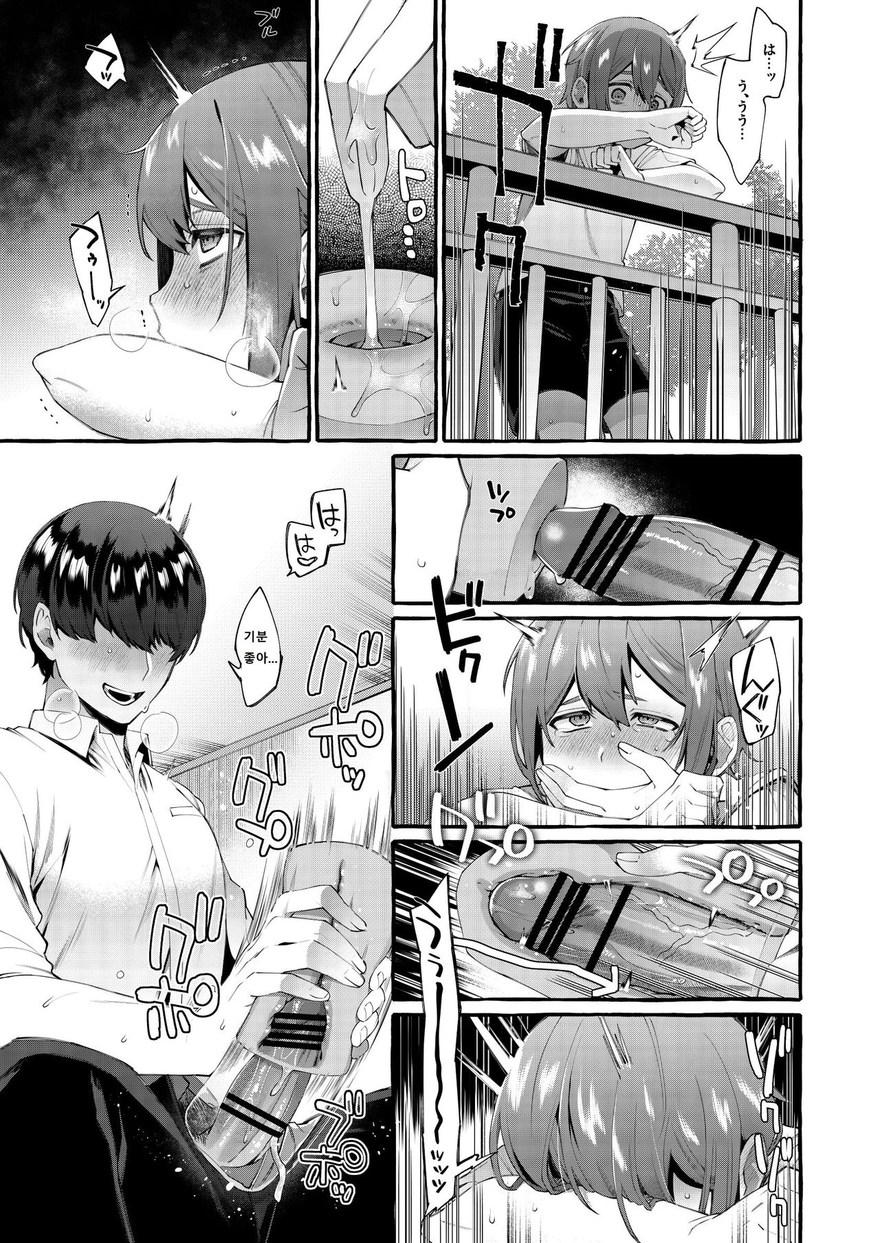Otouto Ana To Tsunagaru Anal Hole page 12 full