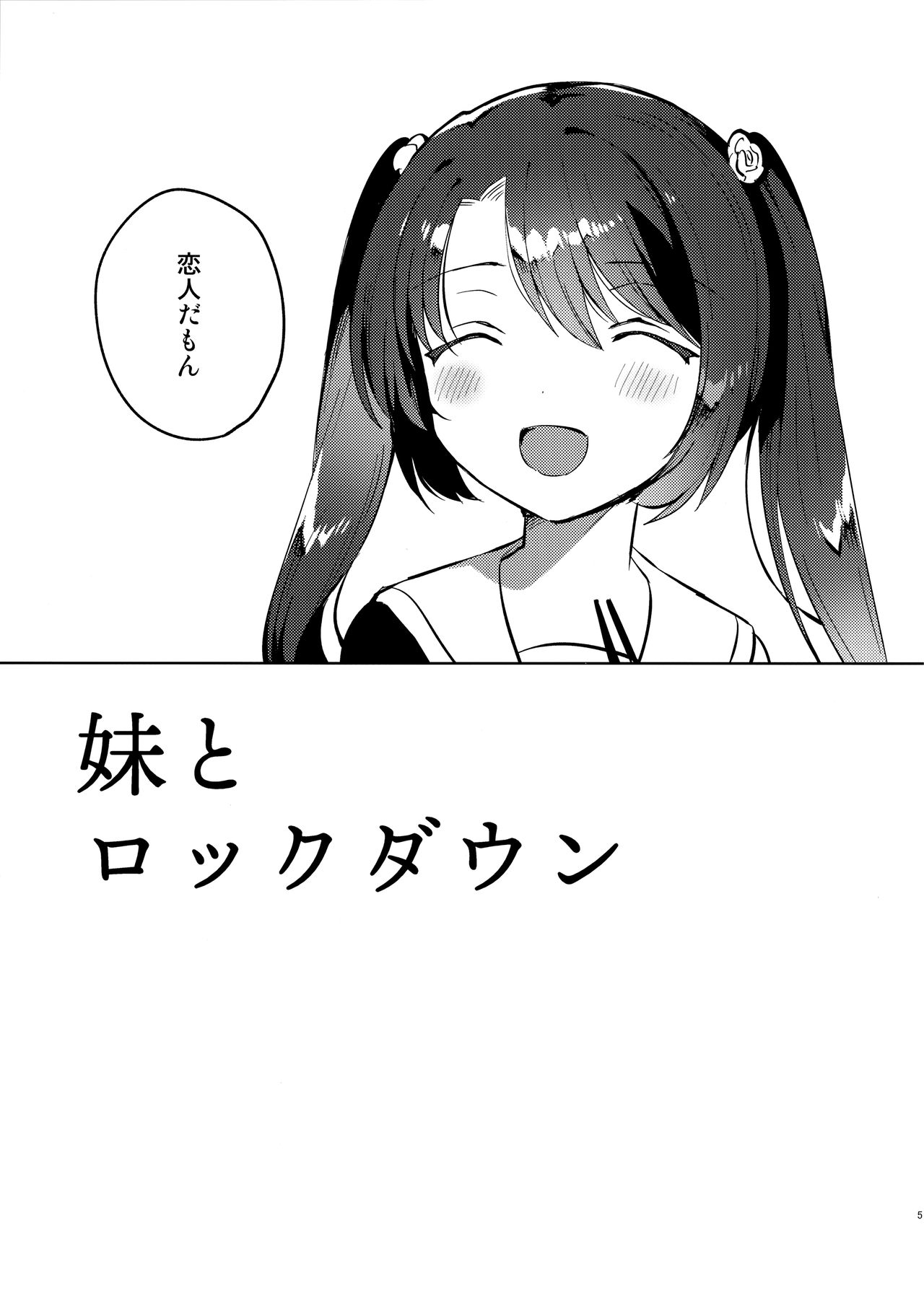 Imouto to Lockdown - Page 4 - Comic Porn XXX